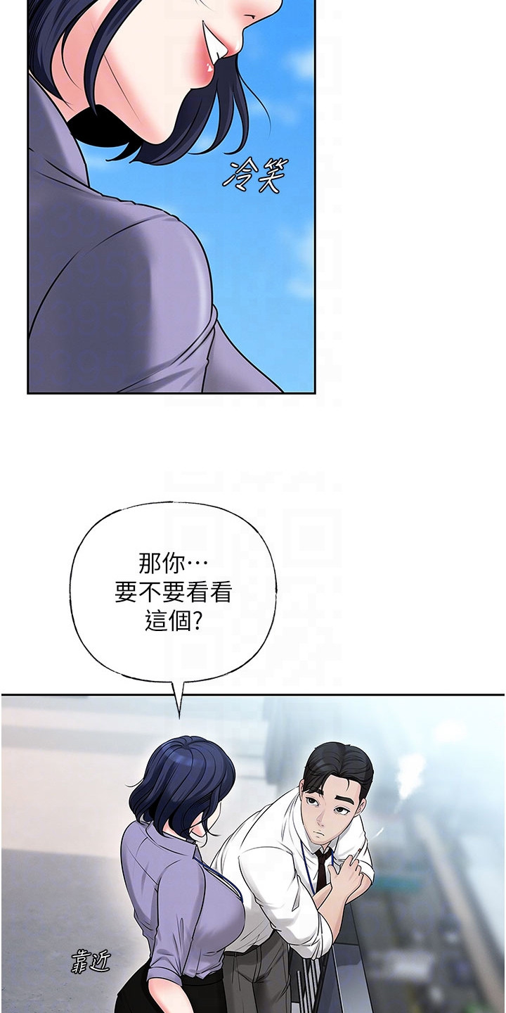 重来的婚姻漫画,第6话2图