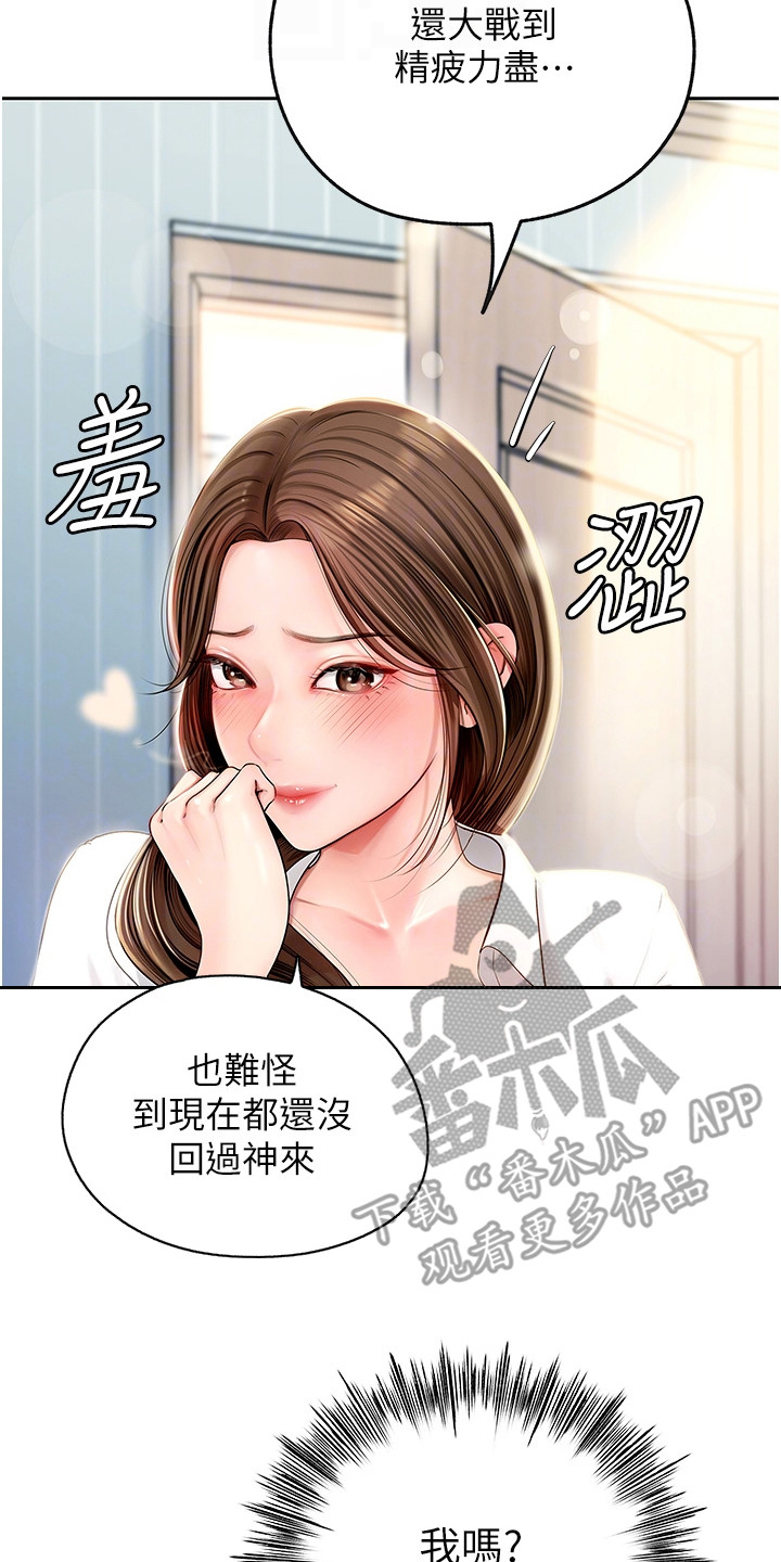 重来的婚姻漫画,第3话2图