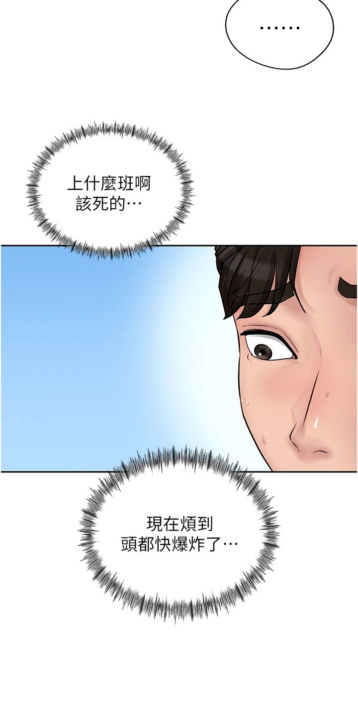 重来的婚姻漫画,第4话3图