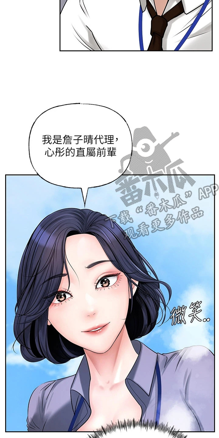 重来的婚姻漫画,第5话3图