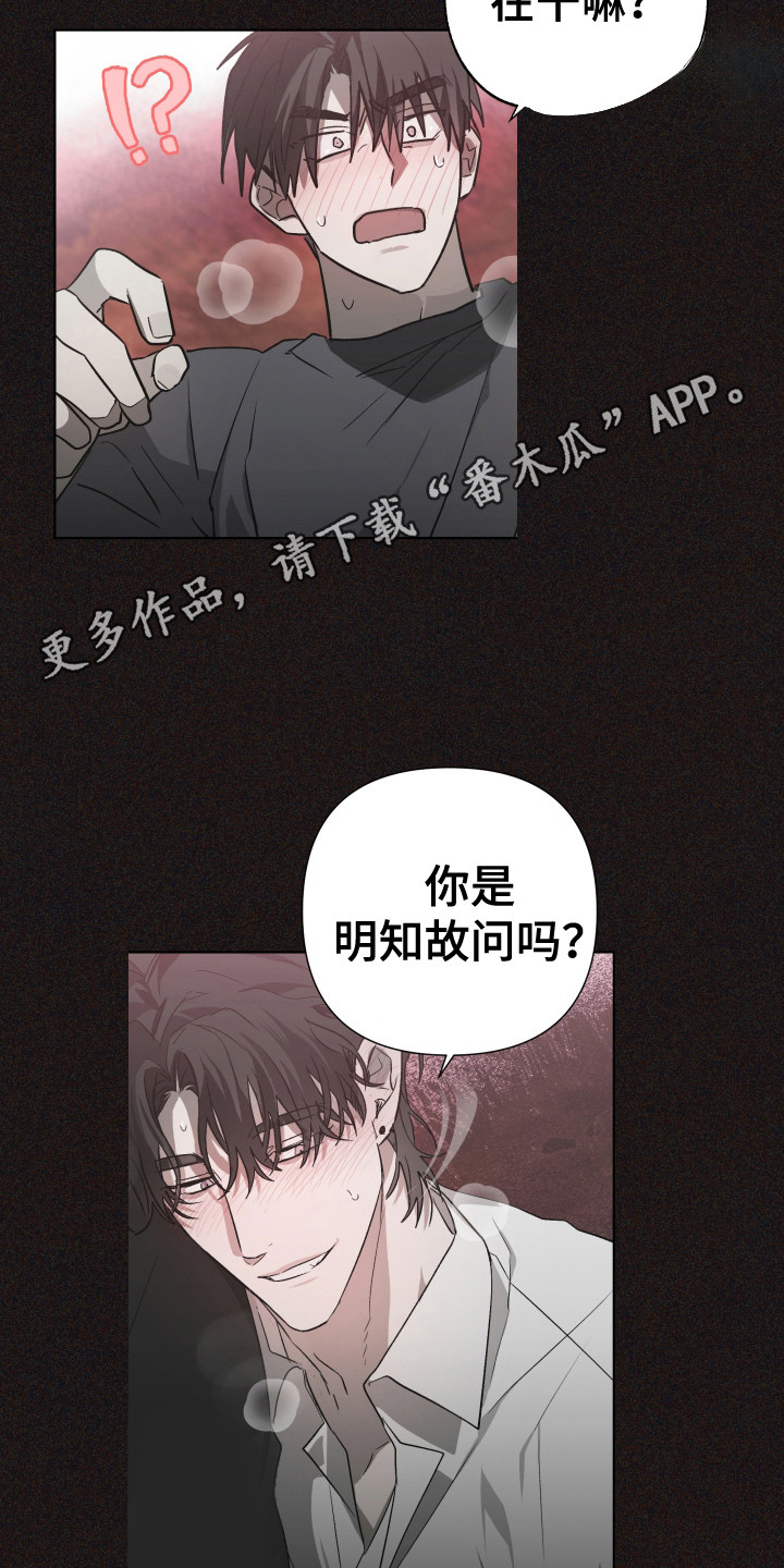 前世梦魇漫画,第7话5图