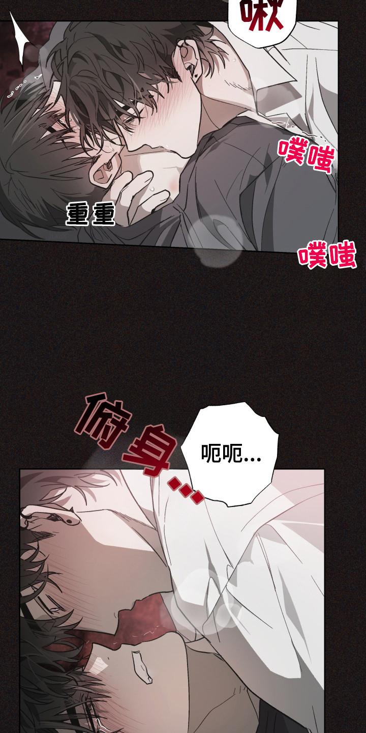 前世梦魇漫画,第8话5图