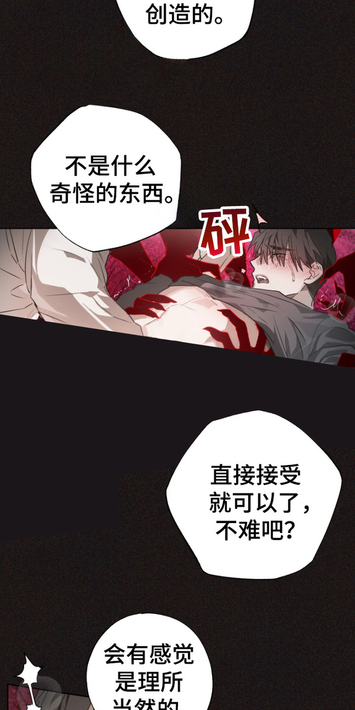 前世梦魇漫画,第10话4图