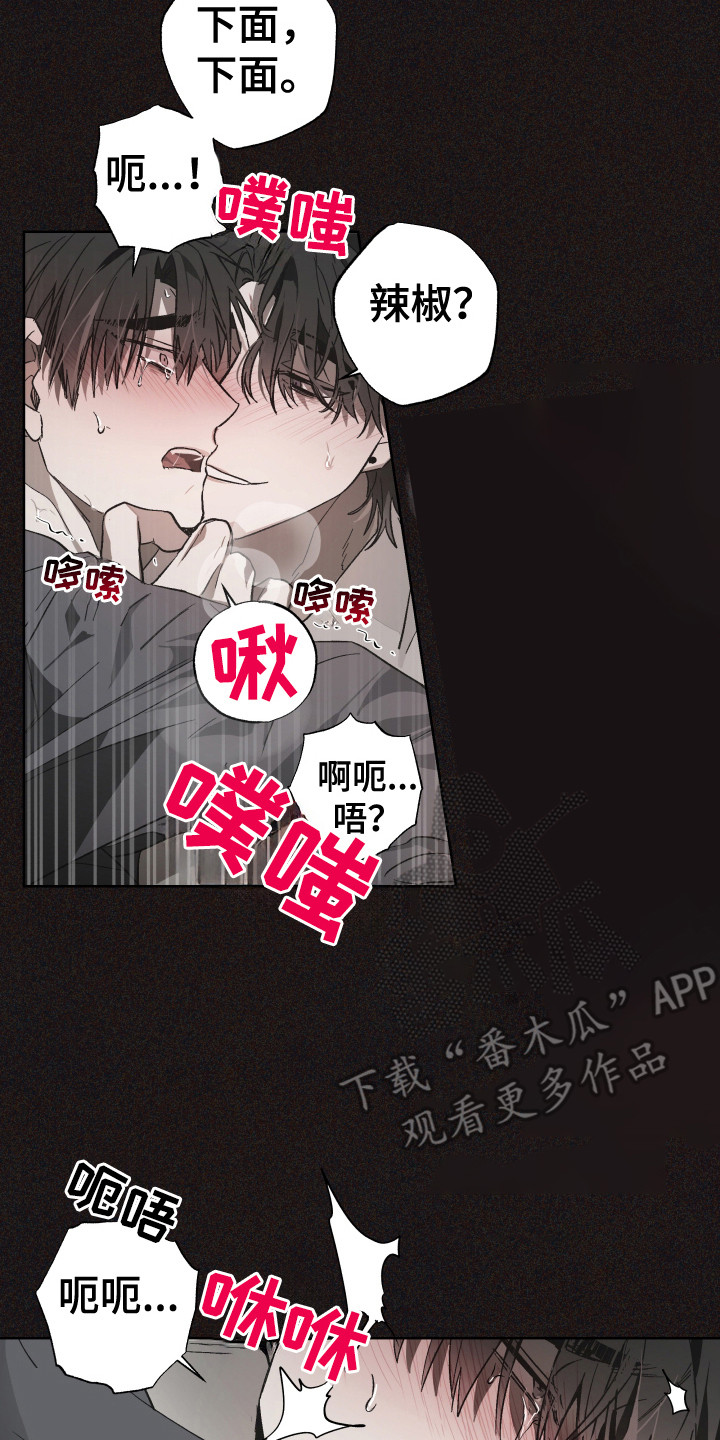 前世梦魇漫画,第8话3图