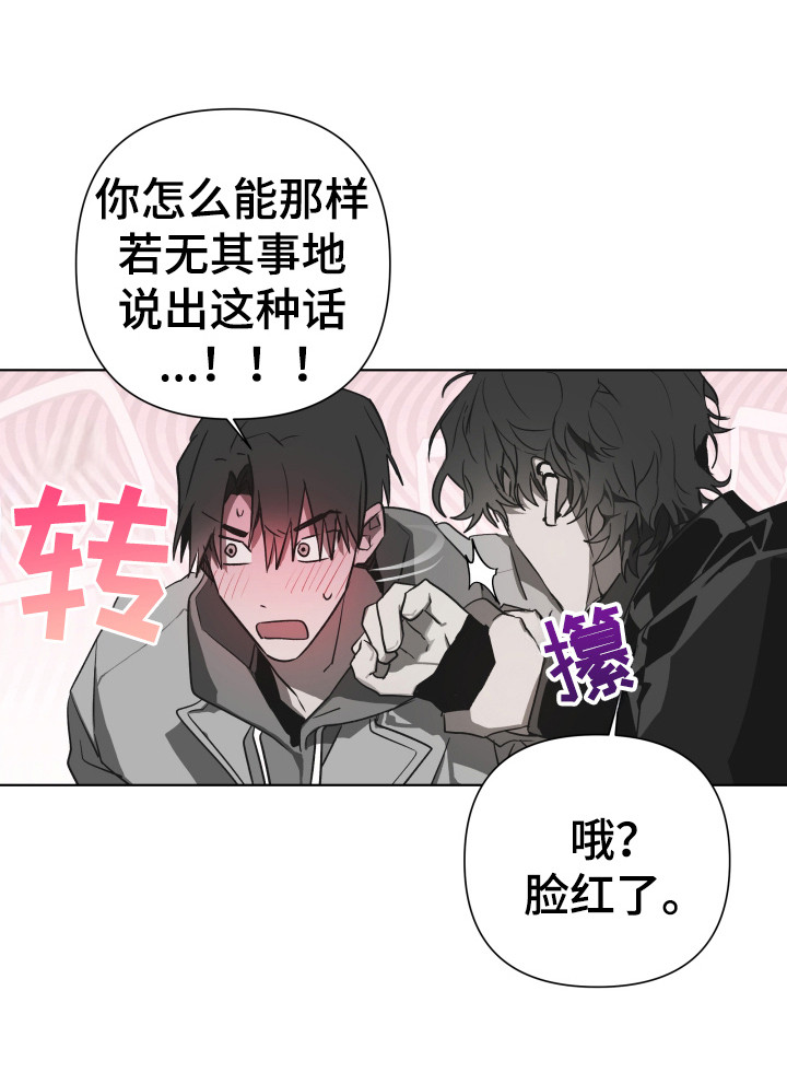 前世梦魇漫画,第3话4图