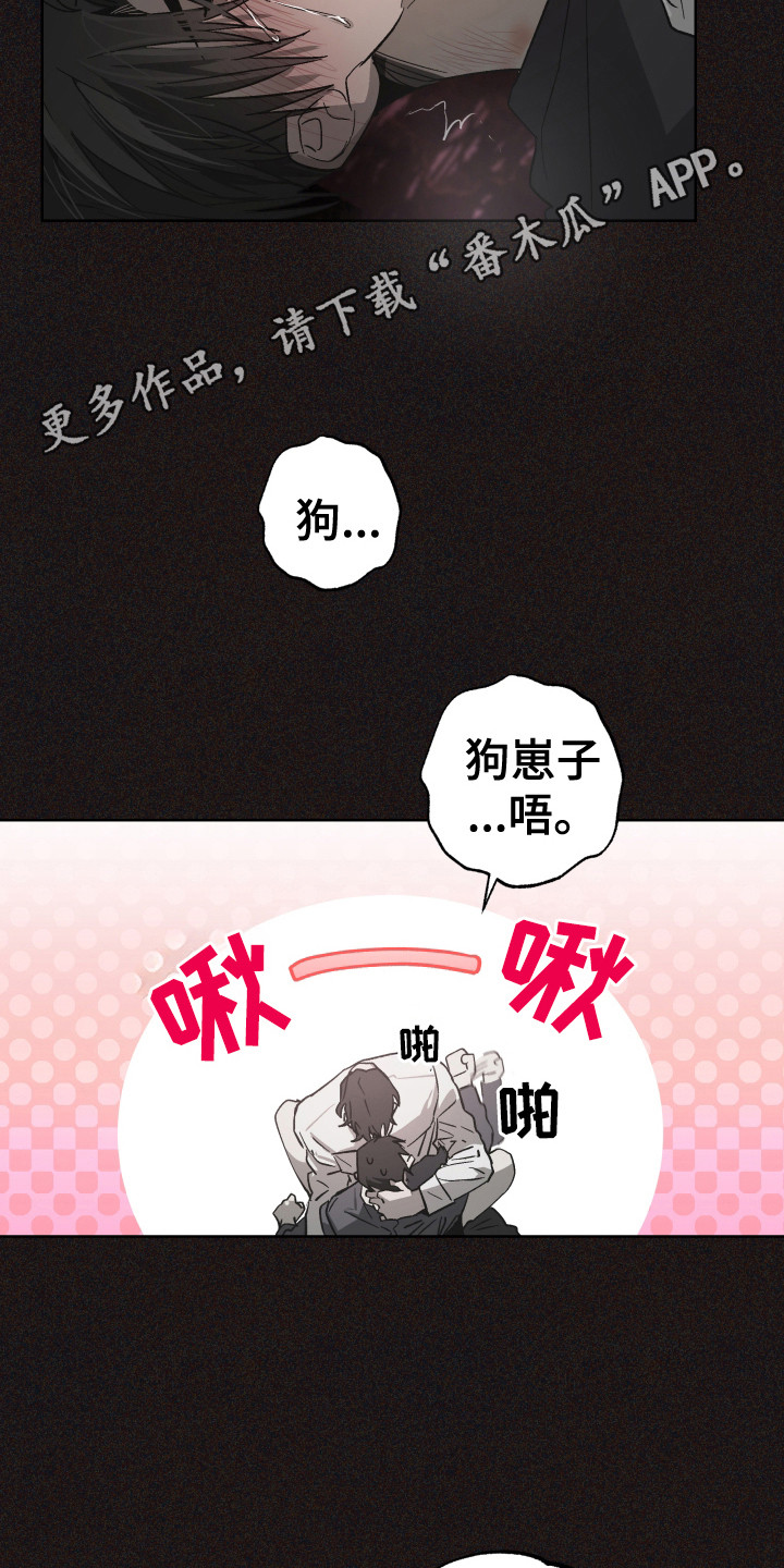 前世梦魇漫画,第8话1图