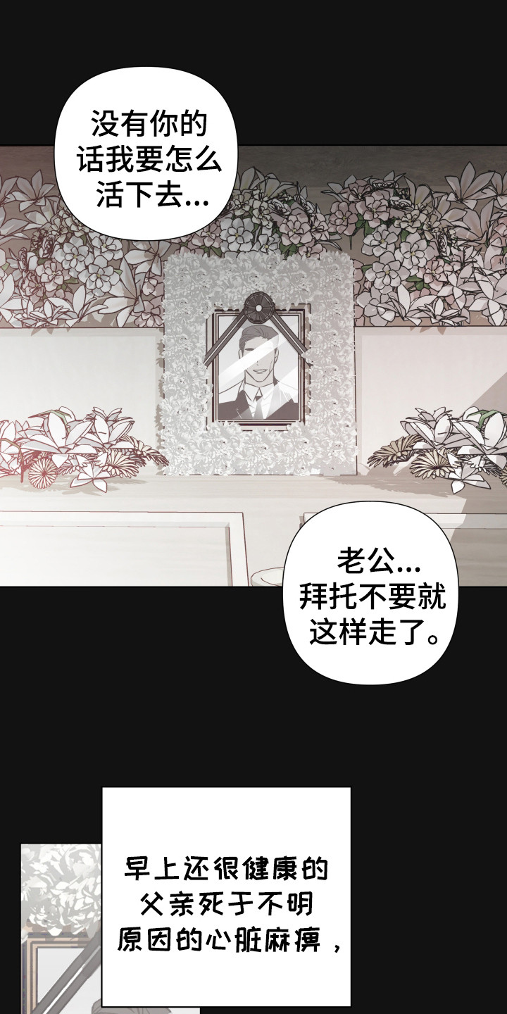 前世梦魇漫画,第1话5图