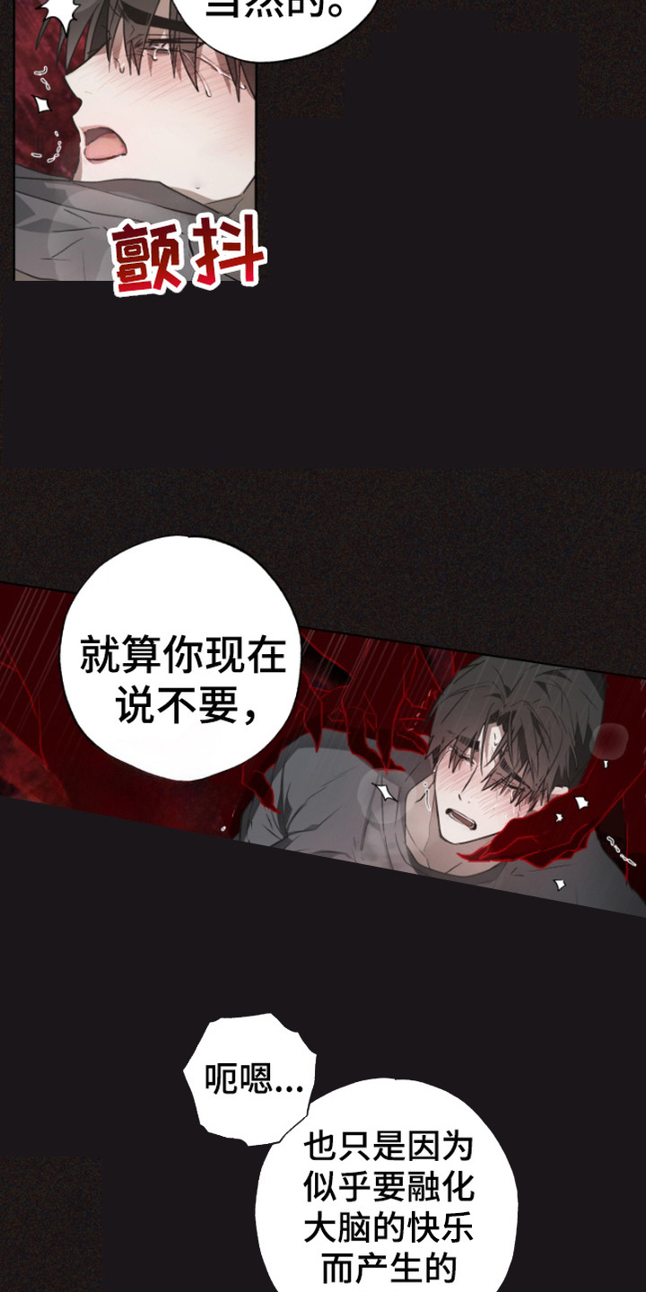 前世梦魇漫画,第10话5图