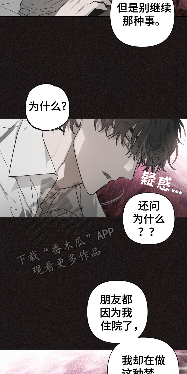 前世梦魇漫画,第7话4图