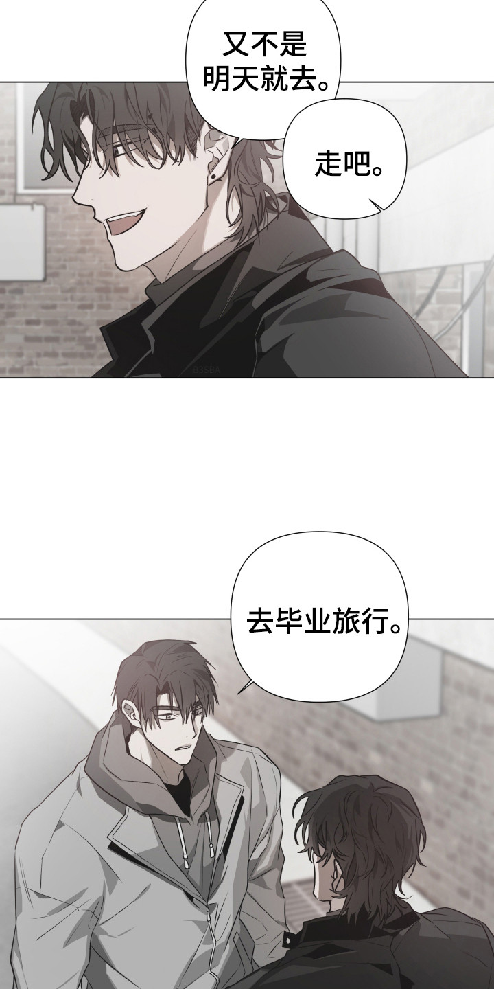 前世梦魇漫画,第4话4图