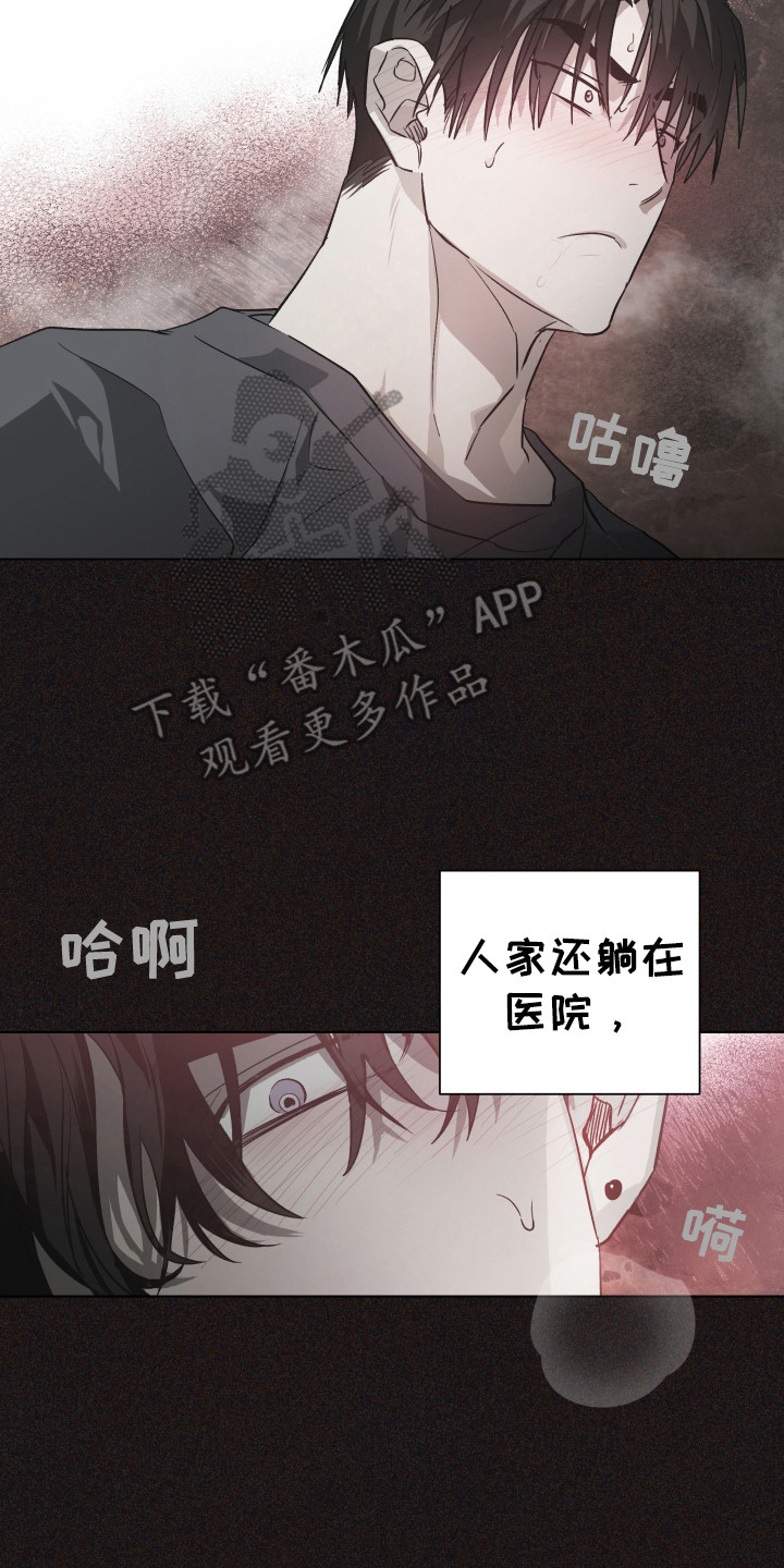 前世梦魇漫画,第7话2图