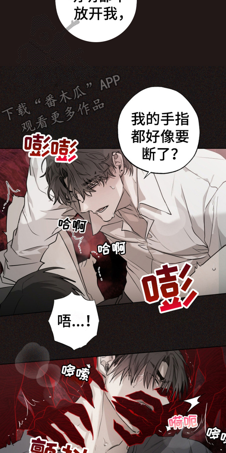 前世梦魇漫画,第9话2图