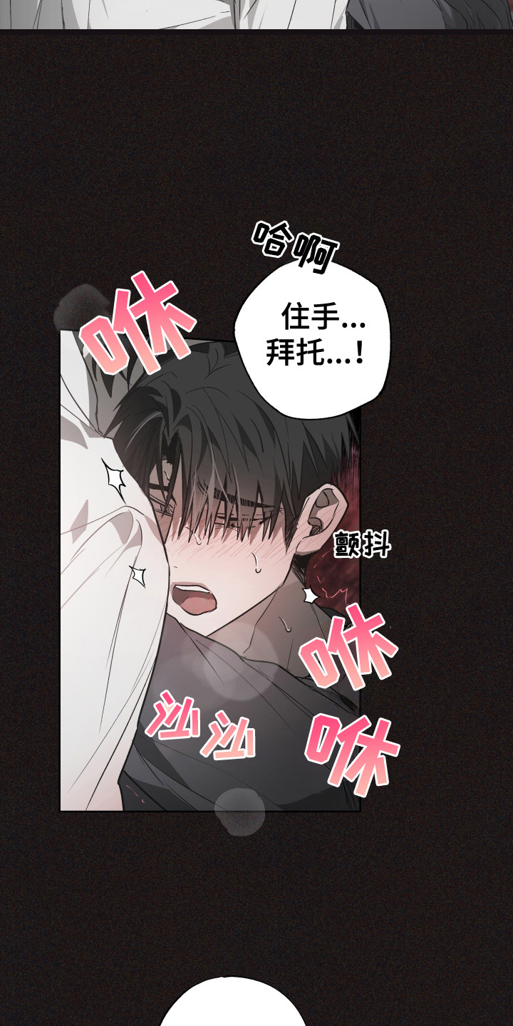 前世梦魇漫画,第8话3图