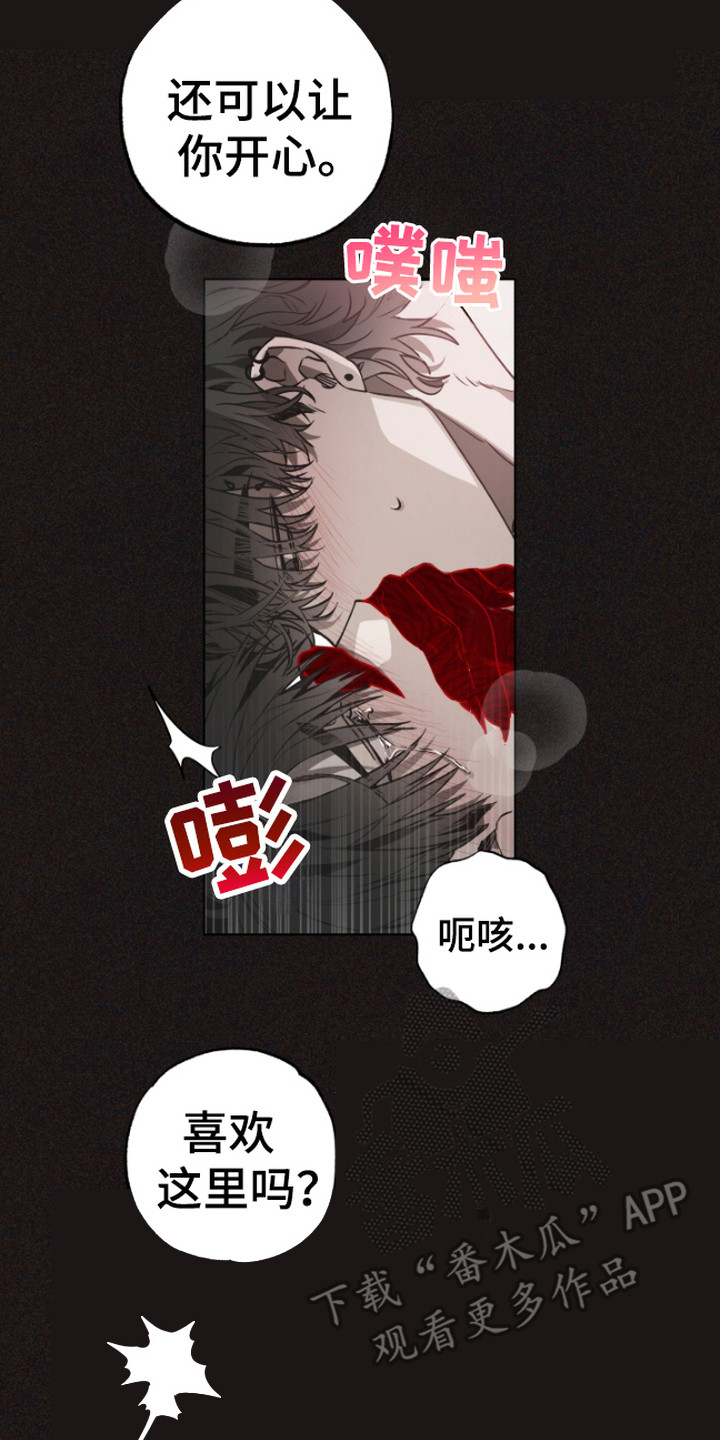 前世梦魇漫画,第9话4图