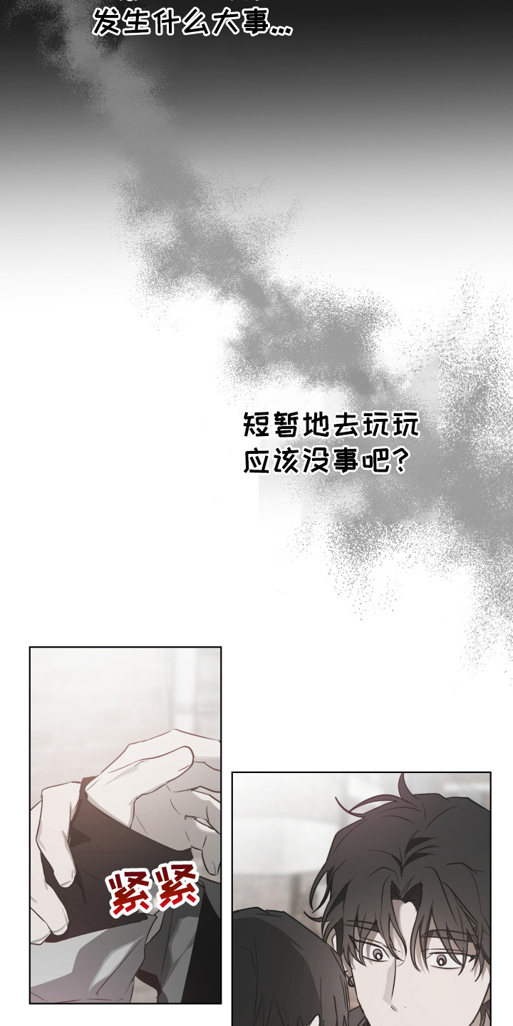 前世梦魇漫画,第4话1图