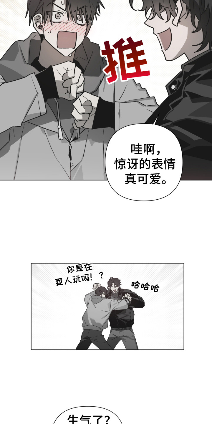 前世梦魇漫画,第3话3图