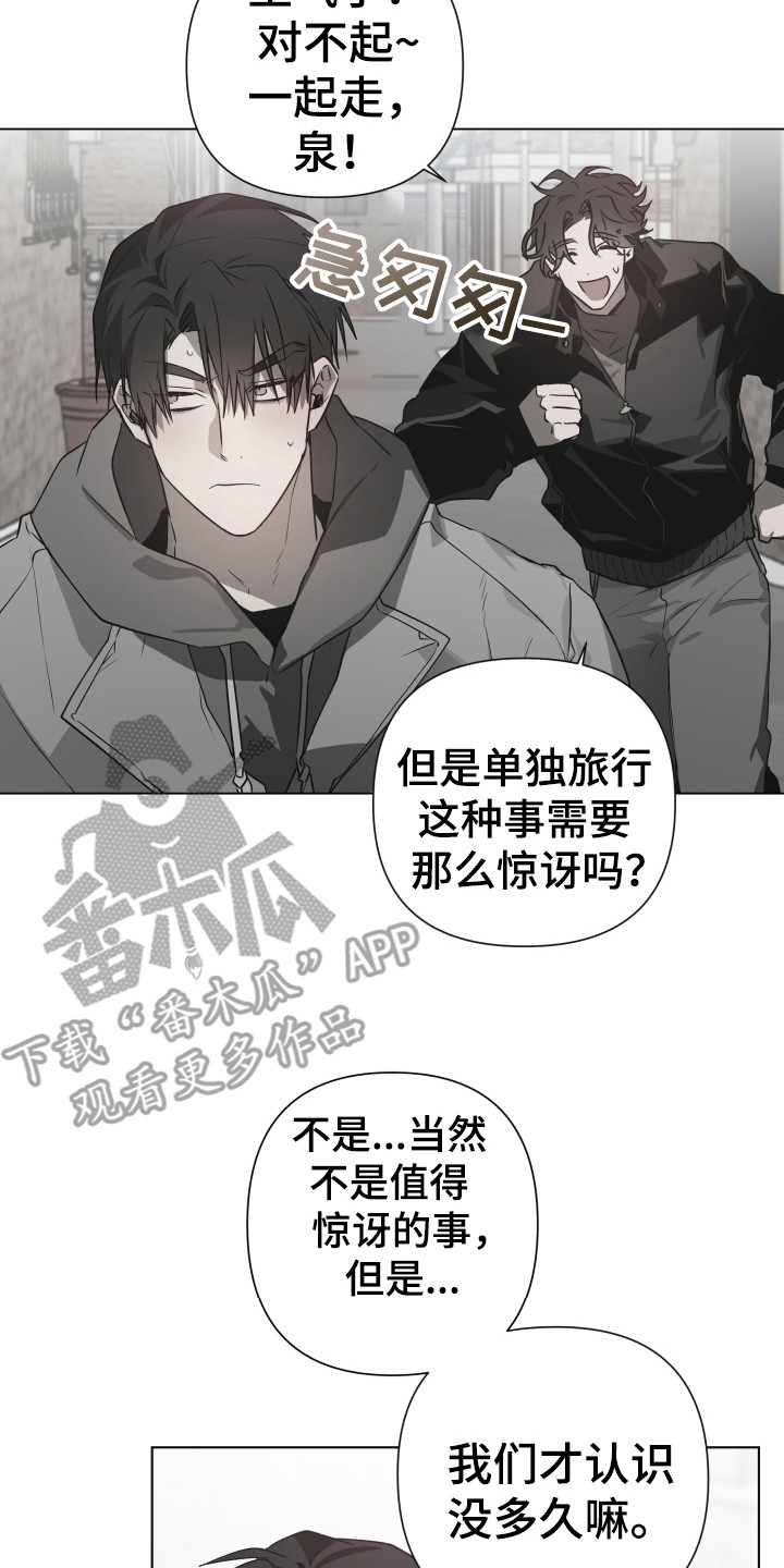 前世梦魇漫画,第3话4图