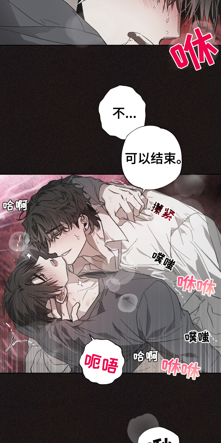 前世梦魇漫画,第8话4图