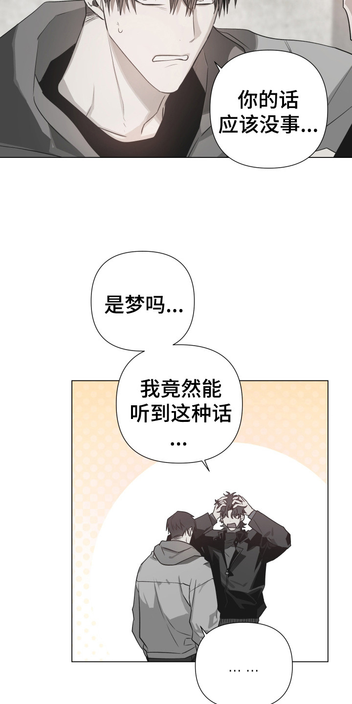 前世梦魇漫画,第4话2图