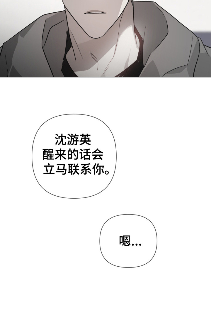 前世梦魇漫画,第5话1图