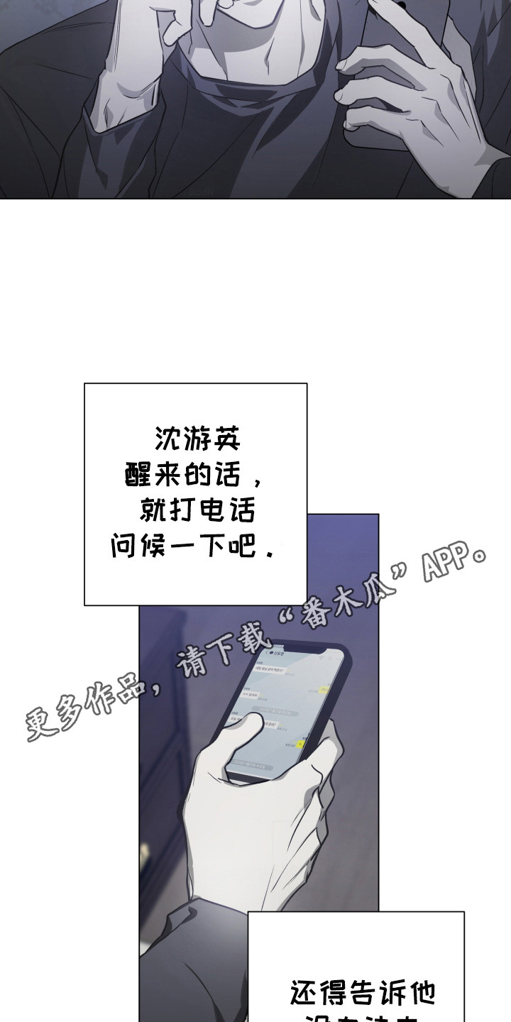 前世梦魇漫画,第6话5图