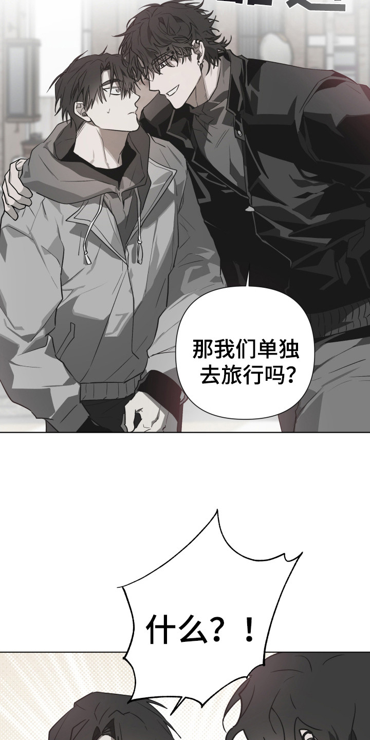 前世梦魇漫画,第3话2图