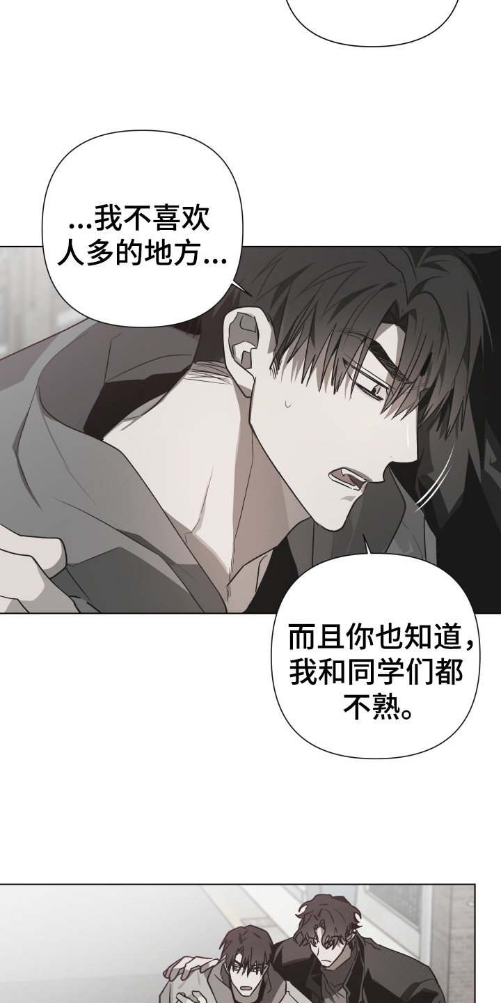 前世梦魇漫画,第3话5图