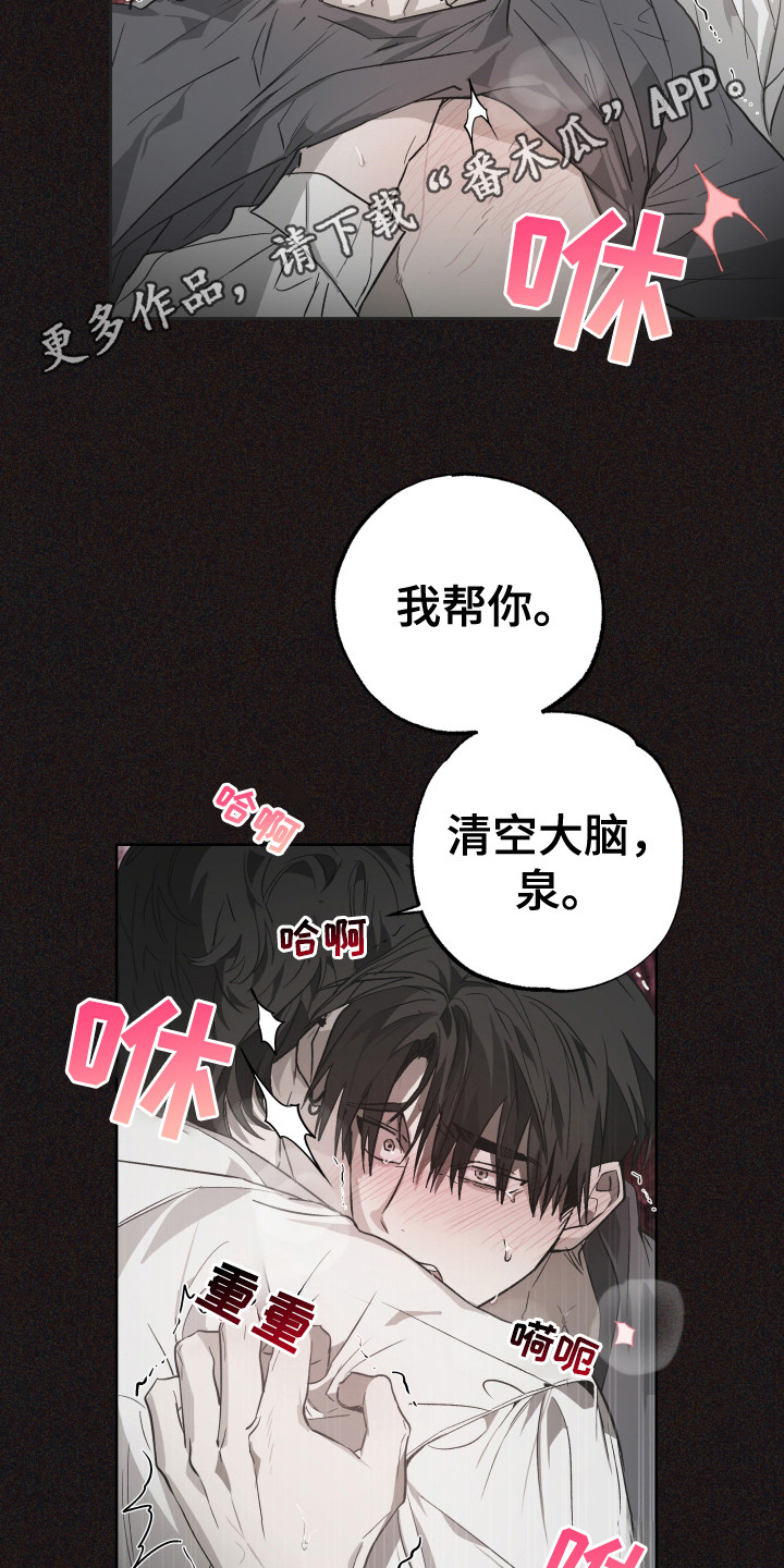 前世梦魇漫画,第8话5图