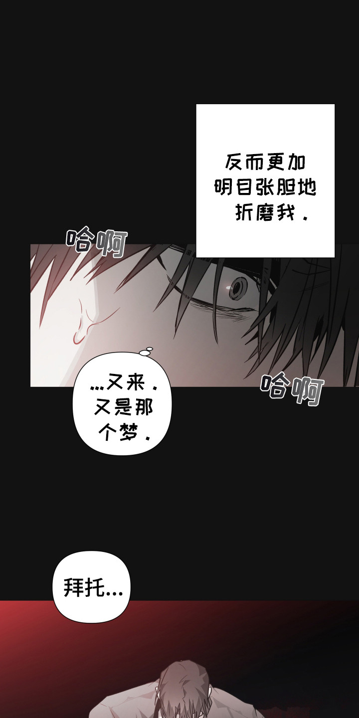 前世梦魇漫画,第1话3图