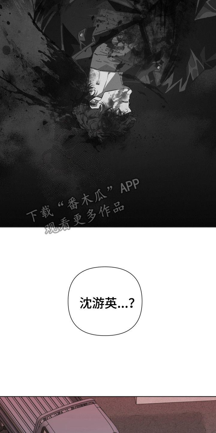 前世梦魇漫画,第5话2图