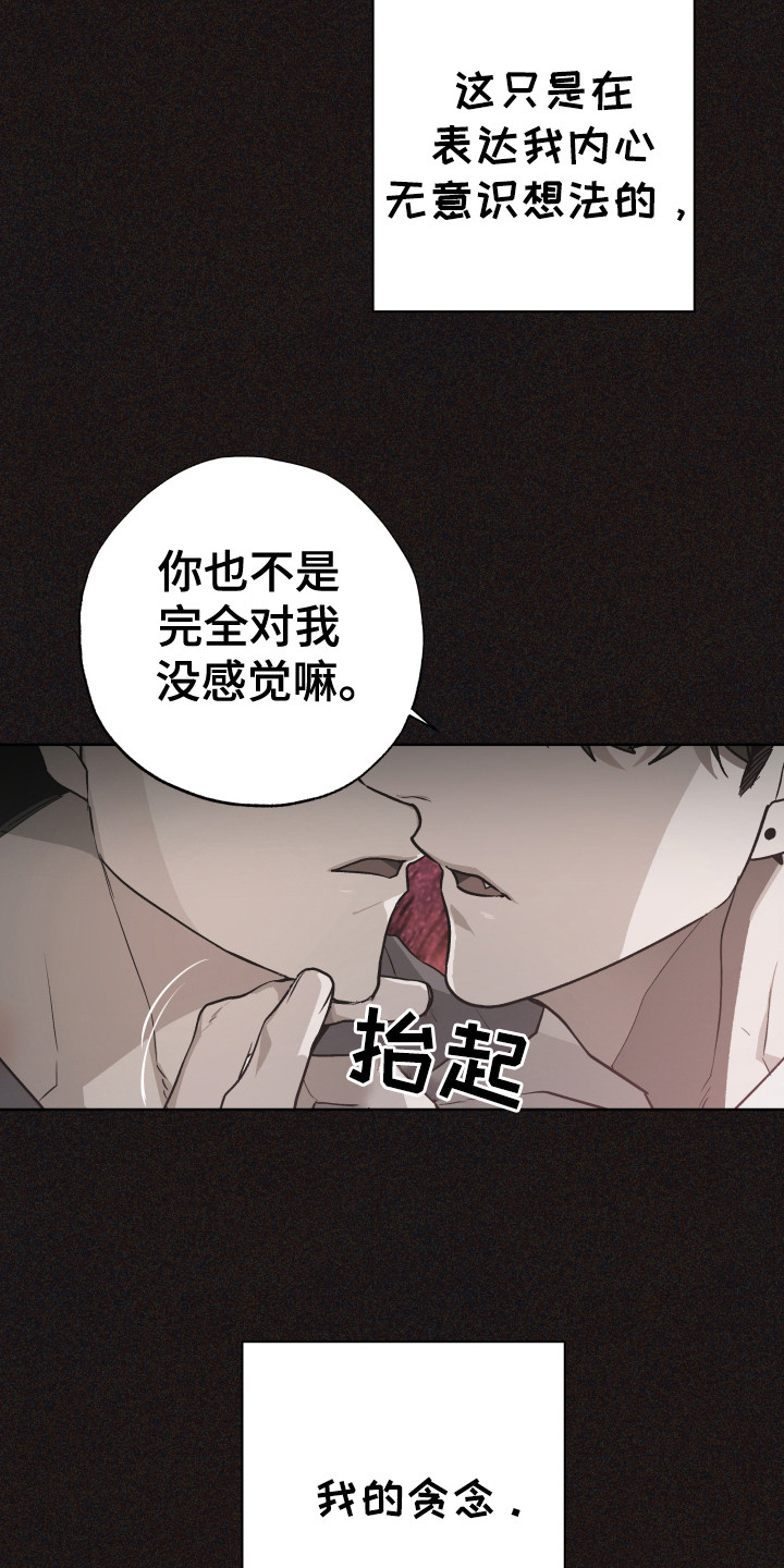 前世梦魇漫画,第8话4图