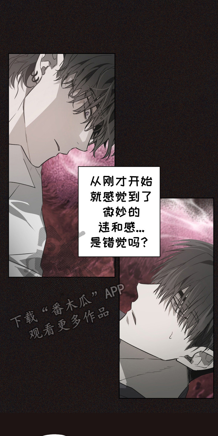 前世梦魇漫画,第7话2图