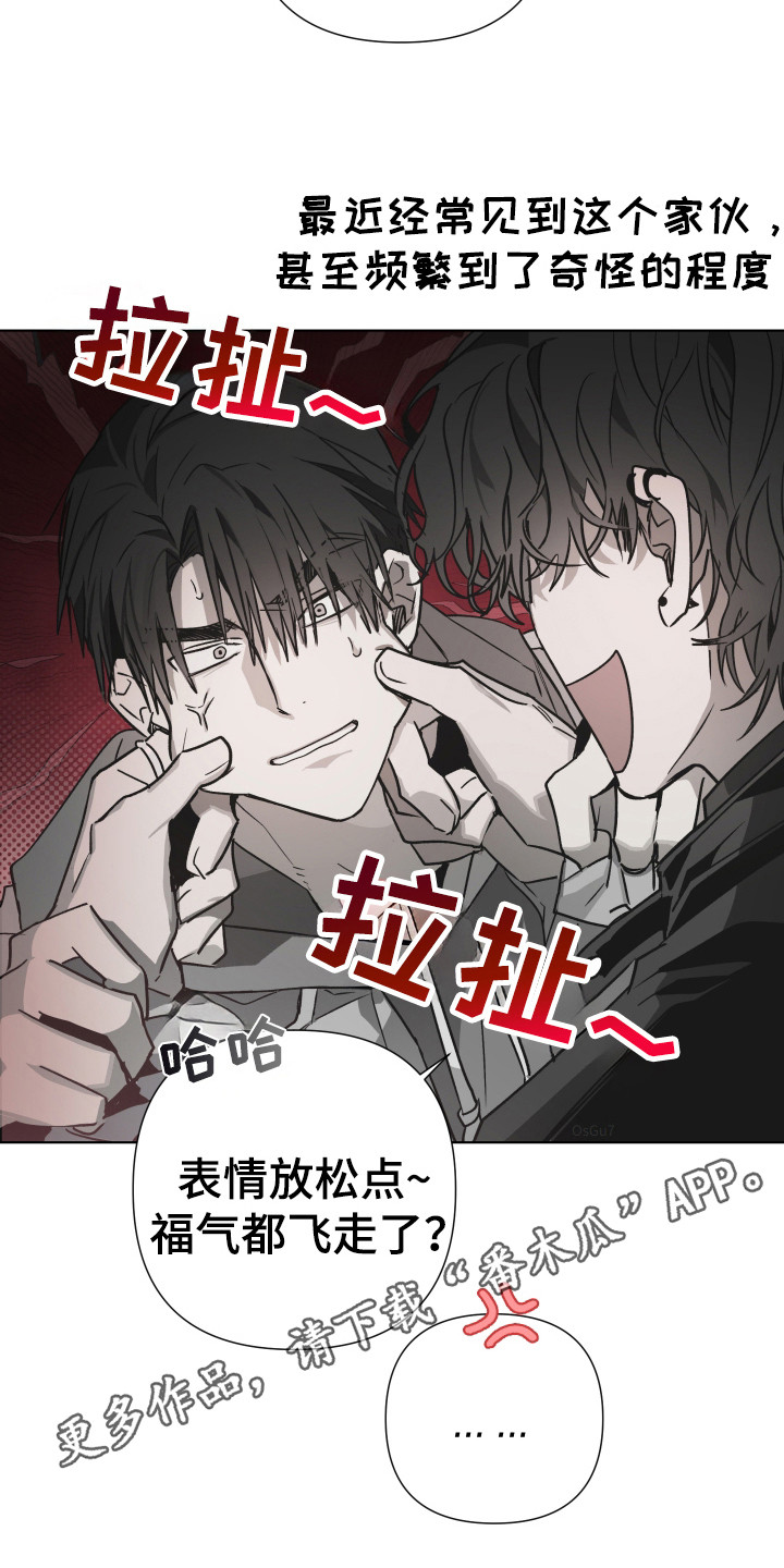 前世梦魇漫画,第3话2图