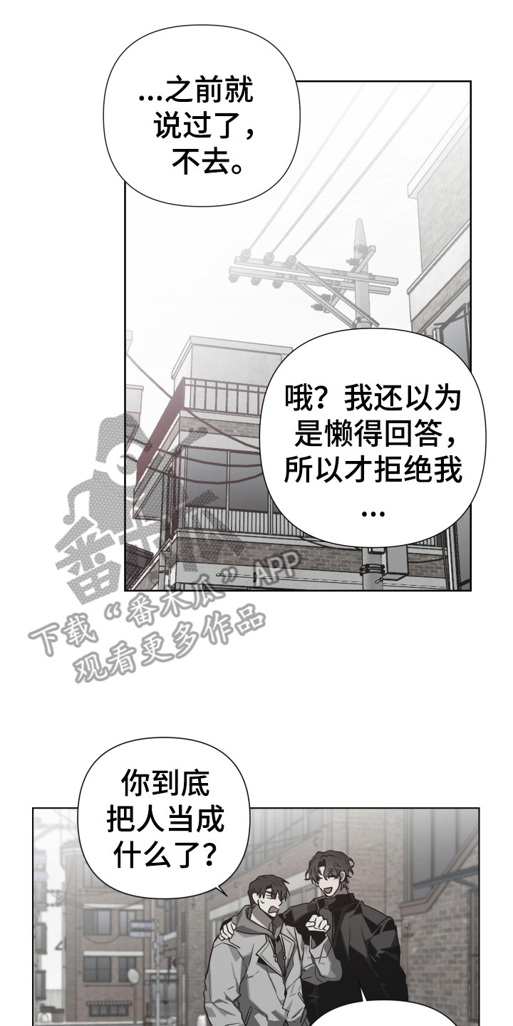 前世梦魇漫画,第3话3图