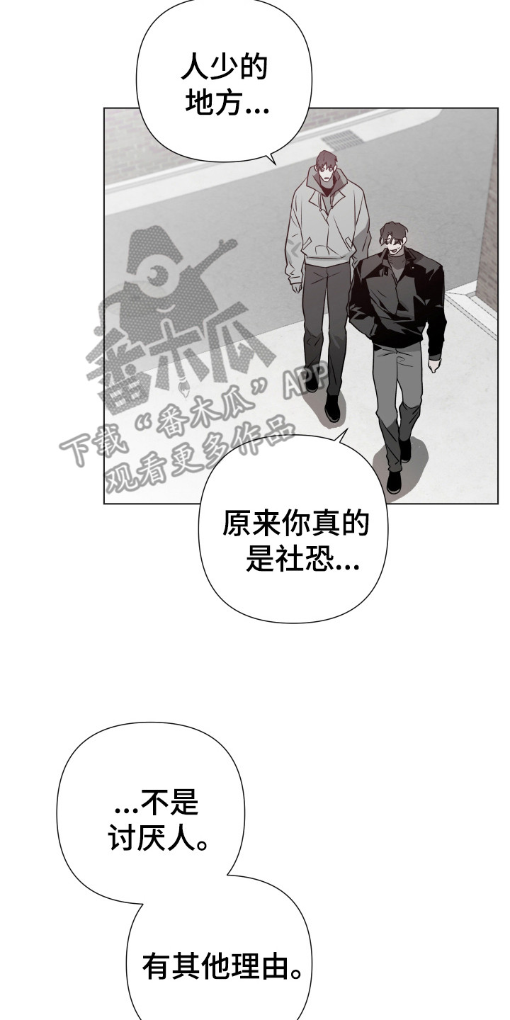 前世梦魇漫画,第4话4图