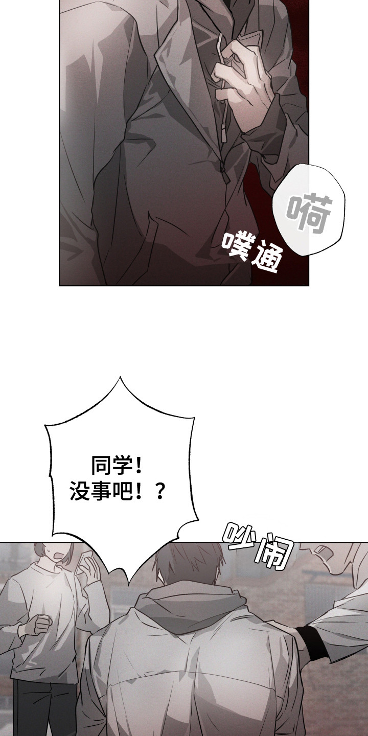 前世梦魇漫画,第5话4图