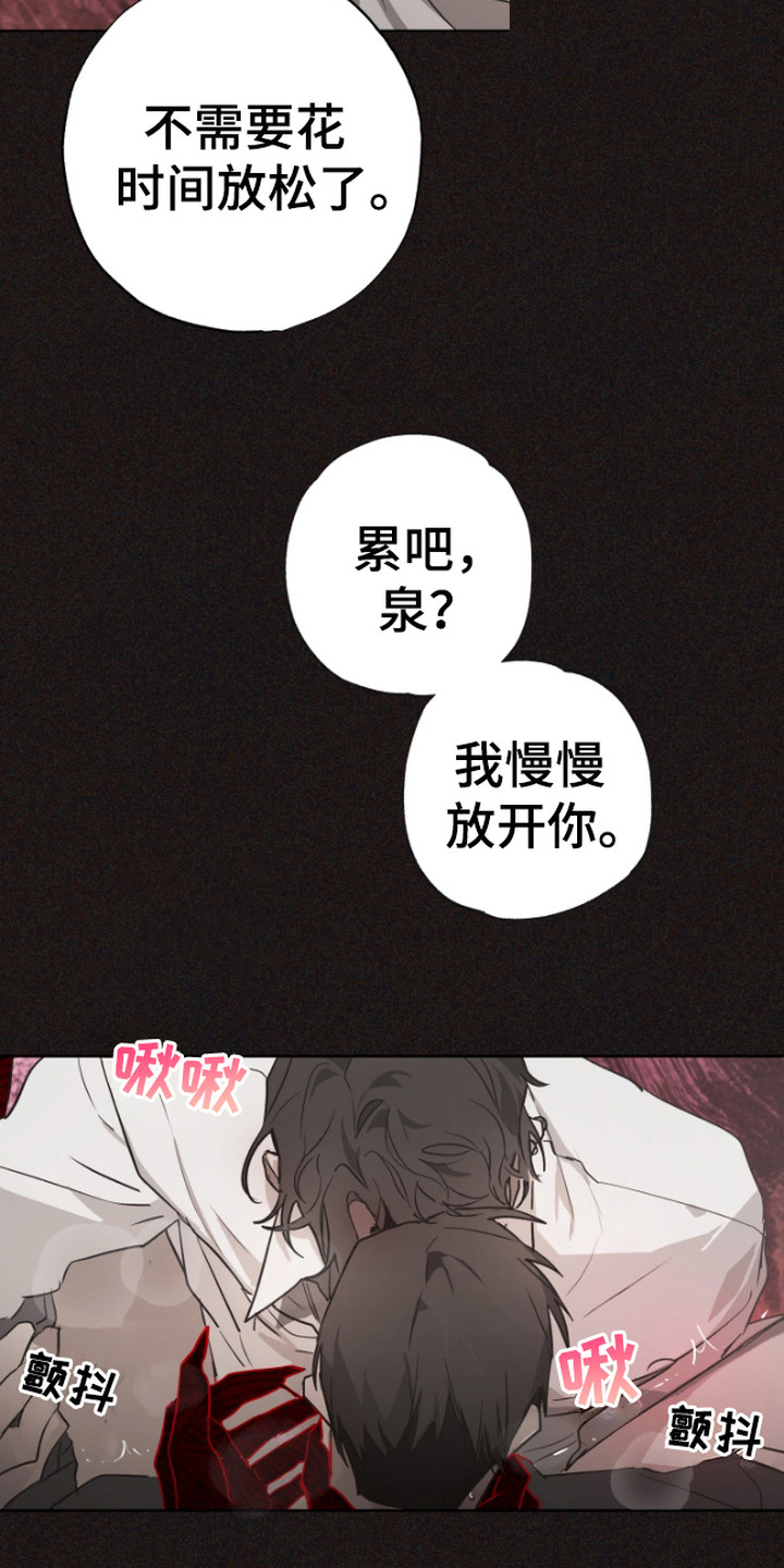 前世梦魇漫画,第9话4图