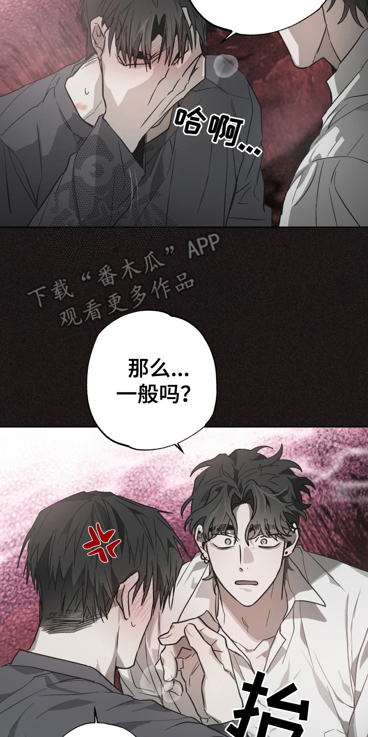 前世梦魇漫画,第8话4图