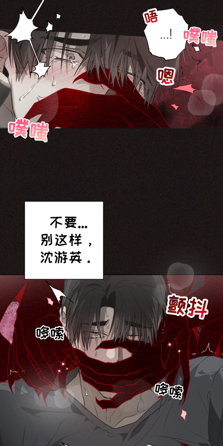 前世梦魇漫画,第9话5图