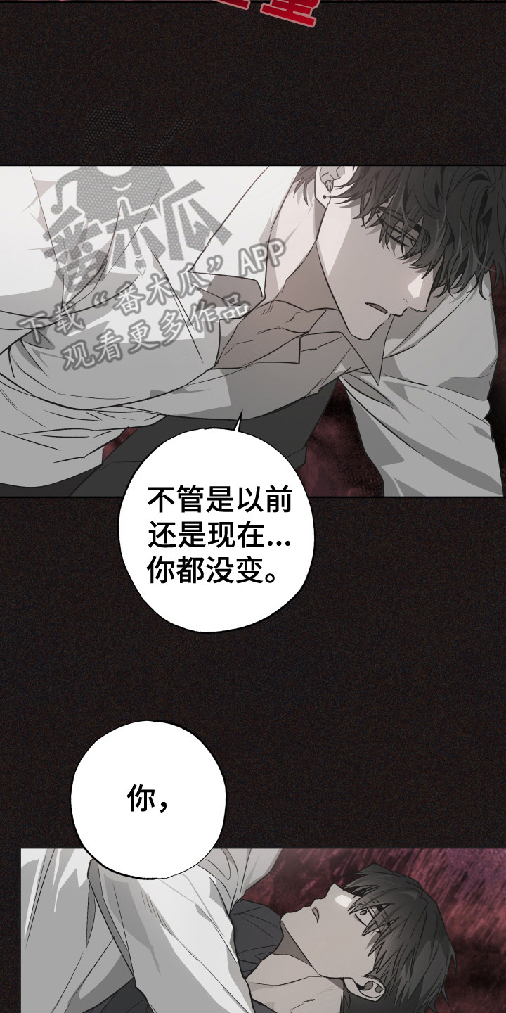 前世梦魇漫画,第7话5图