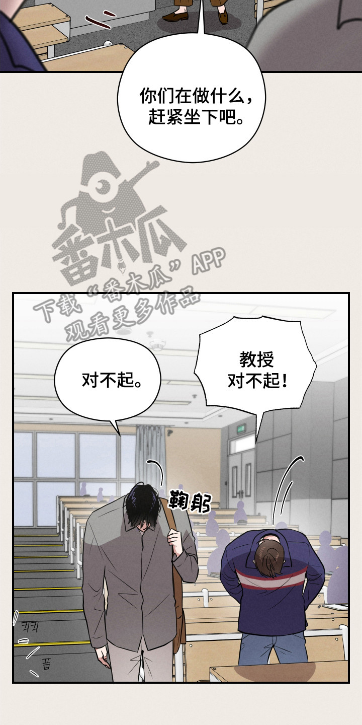 阶梯结缘漫画,第7话2图