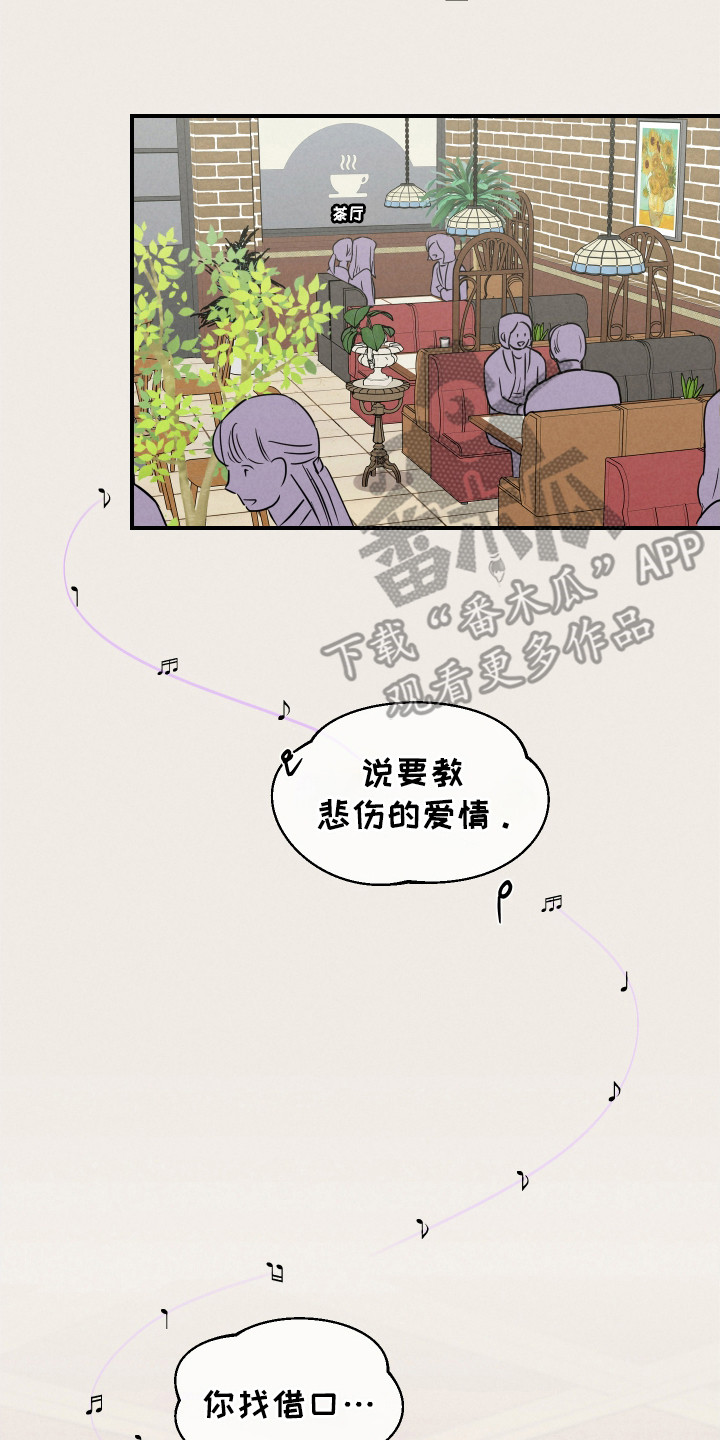 阶梯结缘漫画,第1话2图