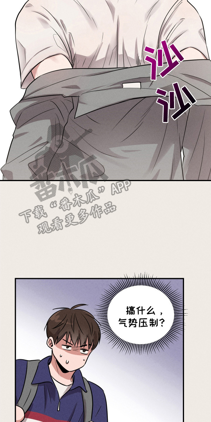 阶梯结缘漫画,第9话2图