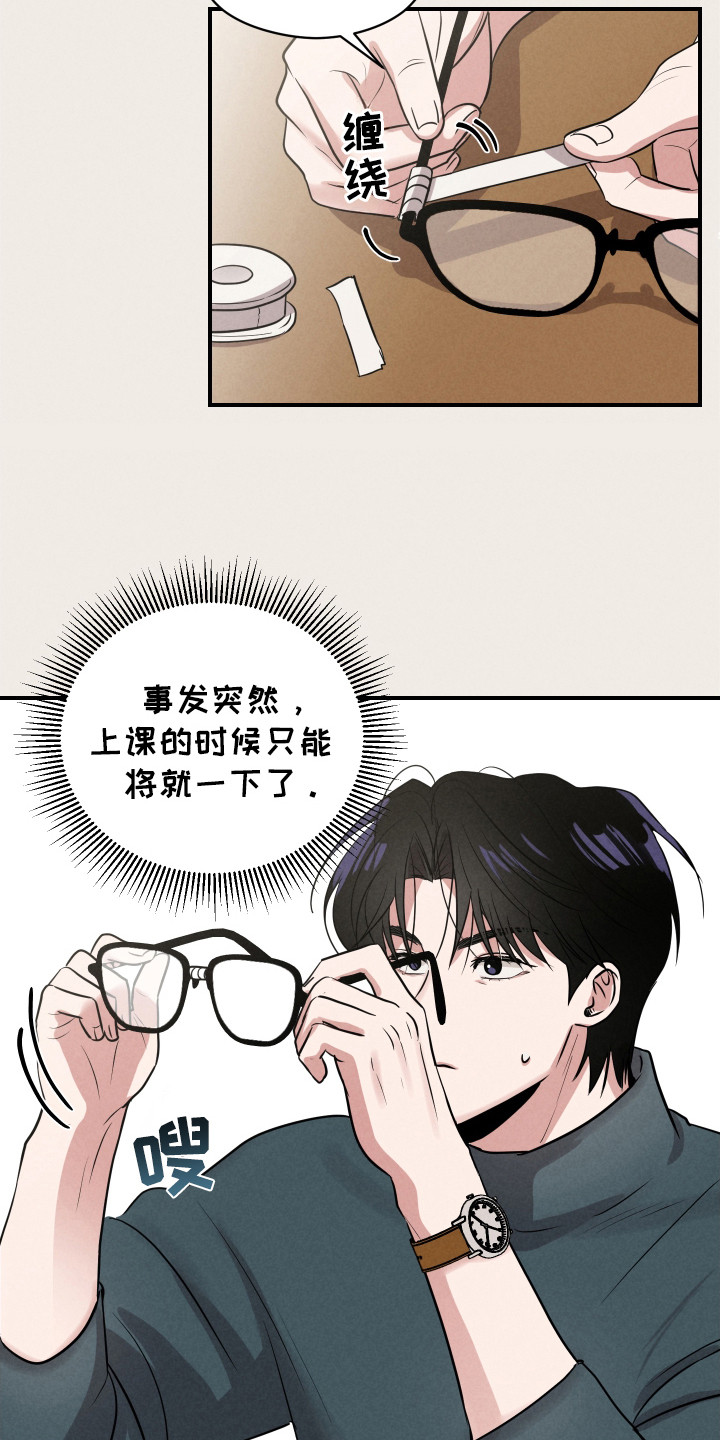 阶梯结缘漫画,第5话5图