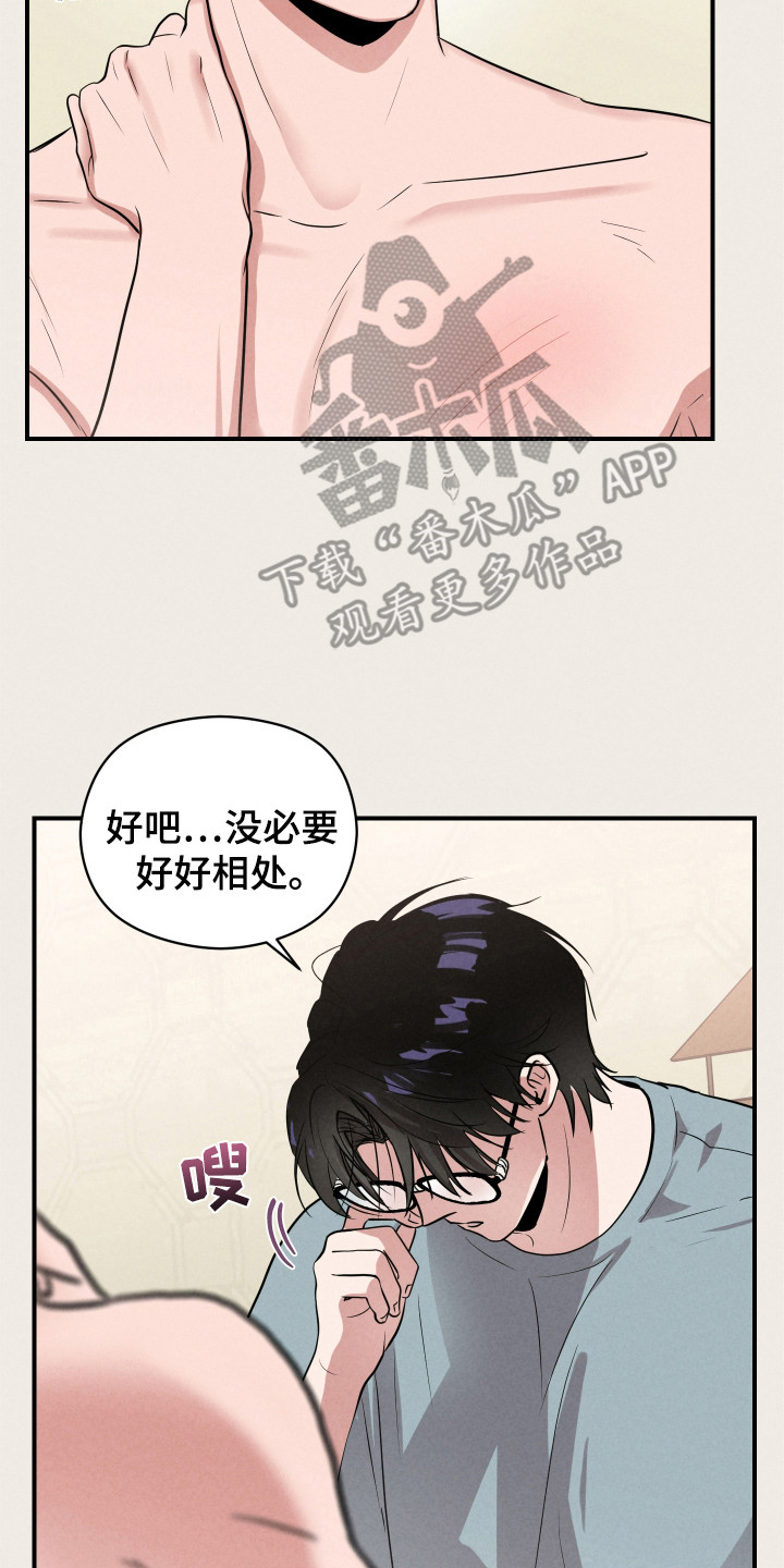 阶梯结缘漫画,第10话3图