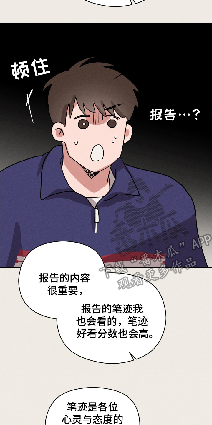 阶梯结缘漫画,第8话2图