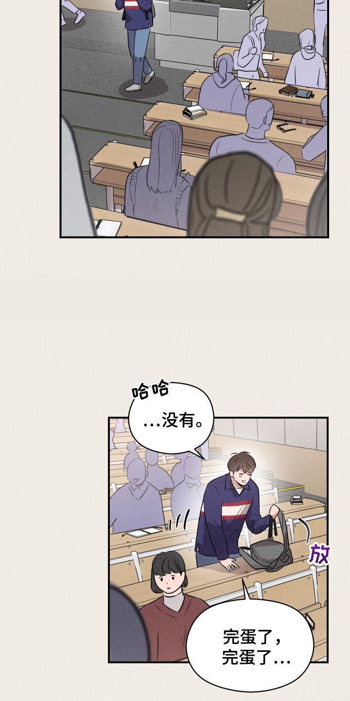 阶梯结缘漫画,第7话2图