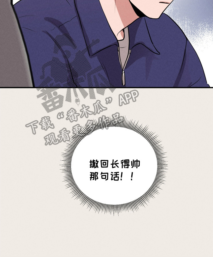 阶梯结缘漫画,第7话5图