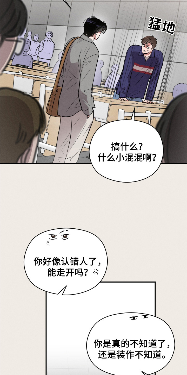 阶梯结缘漫画,第7话5图