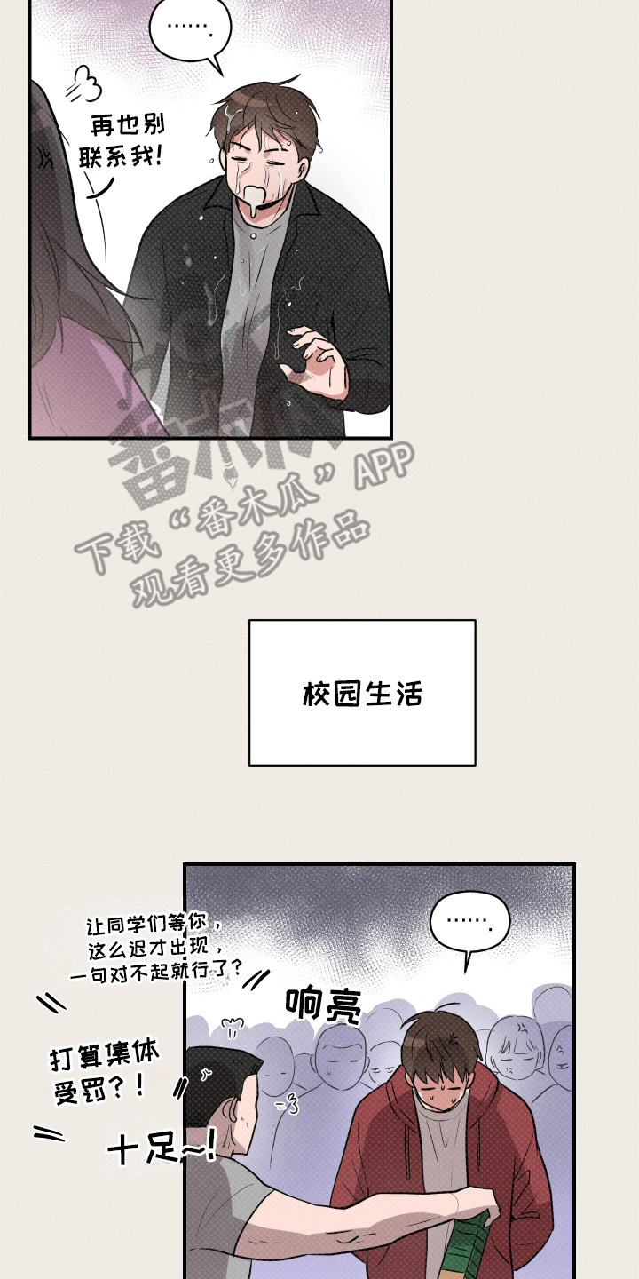 阶梯结缘漫画,第7话2图